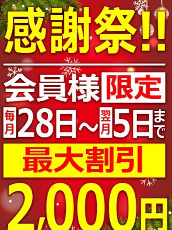 ■会員様割■ の画像3枚目/moremore(モアモア)(那覇/メンズエステ)
