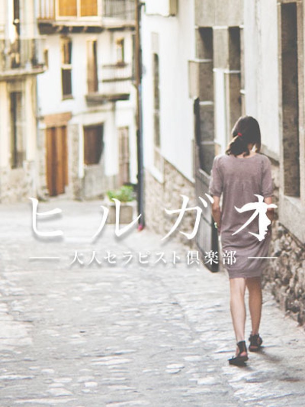 綾戸（35）/ヒルガオ～大人セラピスト倶楽部～(十三・新大阪・西中島/メンズエステ)