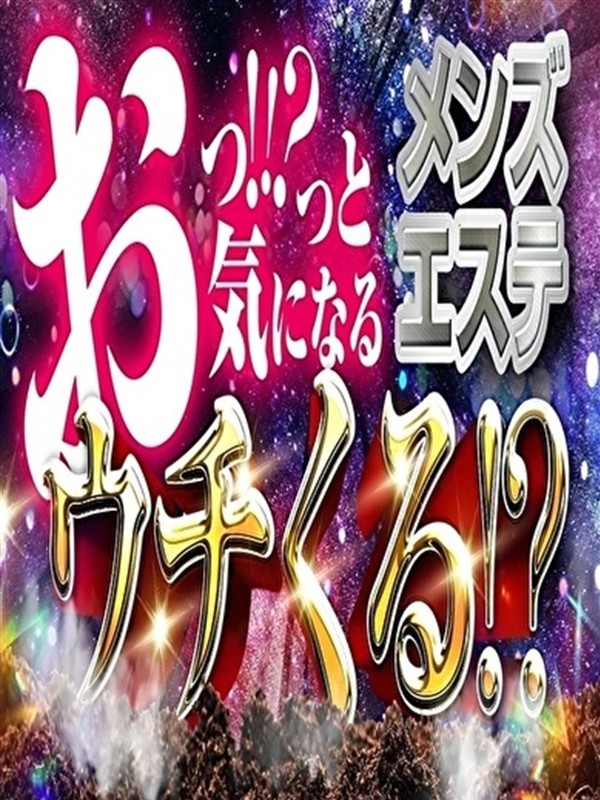 りおん（可愛い）（23）/ウチくる!?(高松/メンズエステ)