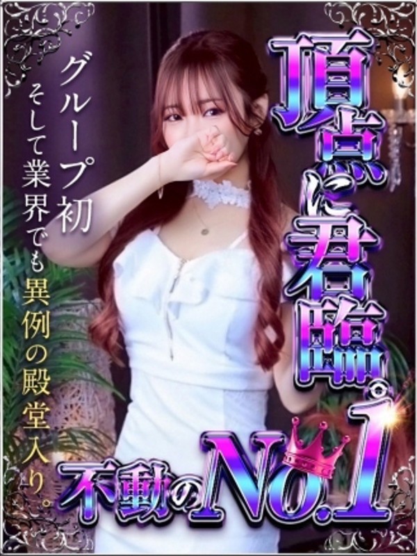 愛沢（24）/いちごミルク(日本橋/メンズエステ)