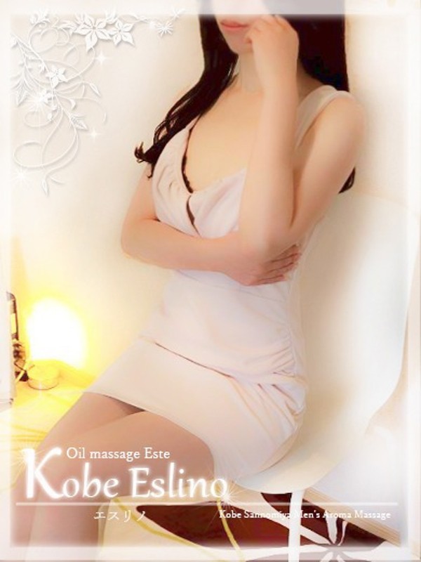 流奈/三宮メンズエステ Kobe Eslino(神戸・三宮・尼崎/メンズエステ)