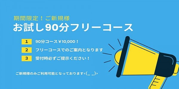 福岡メンズエステ行くなら！福エス×姉エスフクエスアネエス 博多・中洲・天神メンズエステ
