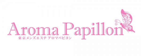 AROMA PAPILLONアロマパピヨン 池袋メンズエステ