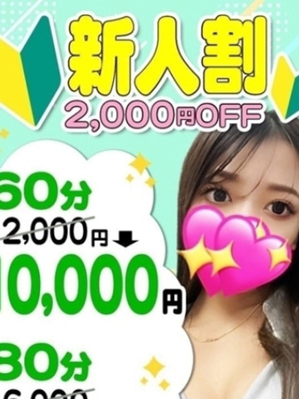 ❤️新人割引❤️/アオハル〜素人専門店〜(那覇/メンズエステ)