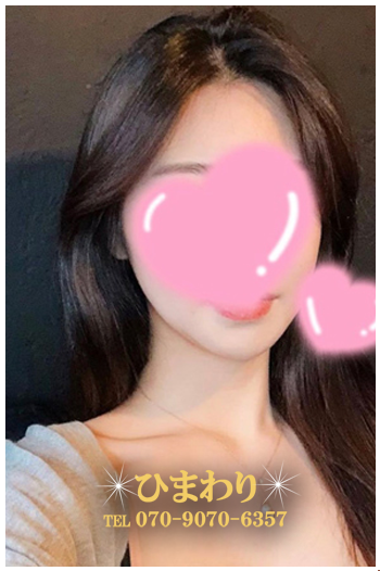 みほ（26） の画像1枚目/蒲田あかすりリラクゼーションひまわり(蒲田・大森・大井町/メンズエステ)