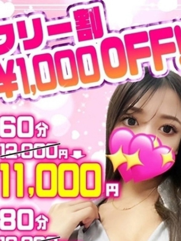 ✨フリー割引✨/アオハル〜素人専門店〜(那覇/メンズエステ)
