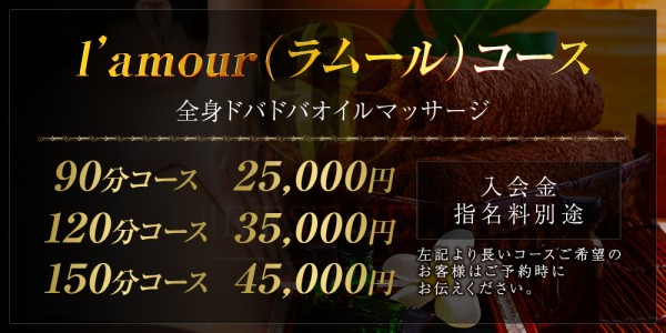 Elle Est Belle エレベルエレベル 難波メンズエステ