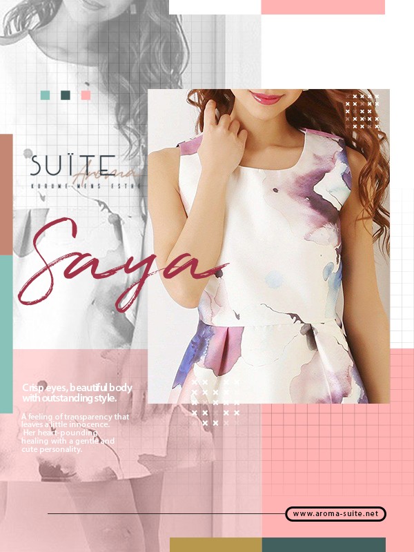 紗弥-Saya-（24）/Aroma SUITE(福岡市・その他/メンズエステ)
