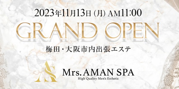 Mrs.AMAN SPA(谷九ルーム)アマンスパ 天王寺・谷町メンズエステ