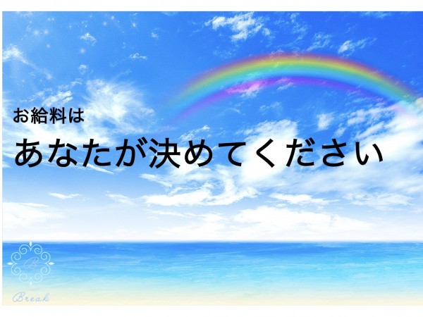 Break〜休憩〜(日本橋／派遣・出張専門)