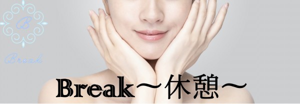 Break〜休憩〜ブレイク キュウケイ 日本橋メンズエステ
