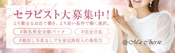 Ma Cherie(新栄・東新町／マンション(個室))