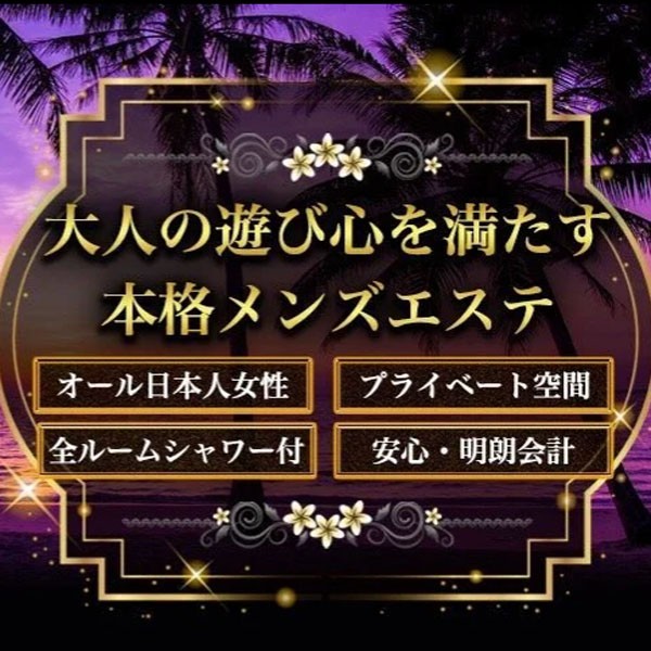 目黒エステスパ ～Esthe Spa～(目黒・麻布／店舗型)