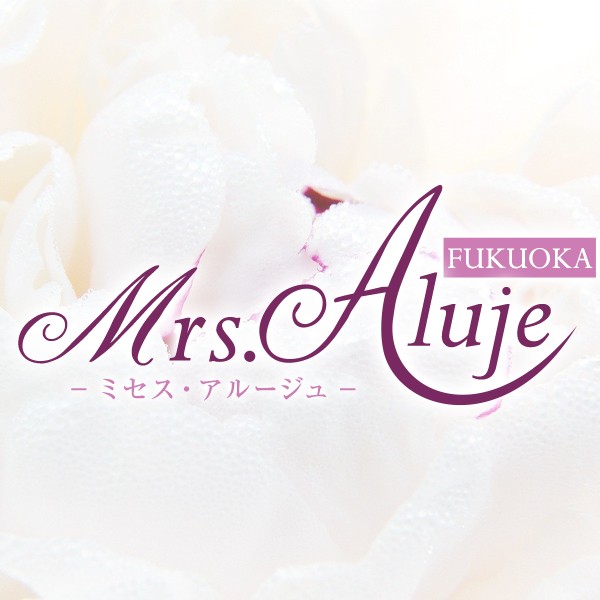 Mrs.Aluje福岡(博多・中洲・天神／マンション(個室))のこだわり・コンセプト
