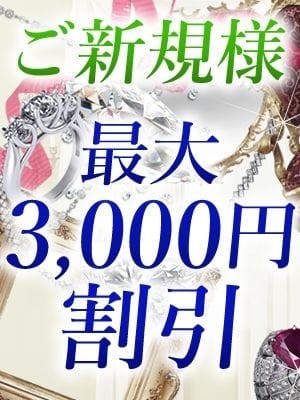 【激割】（20）/XILLIA(日本橋/メンズエステ)
