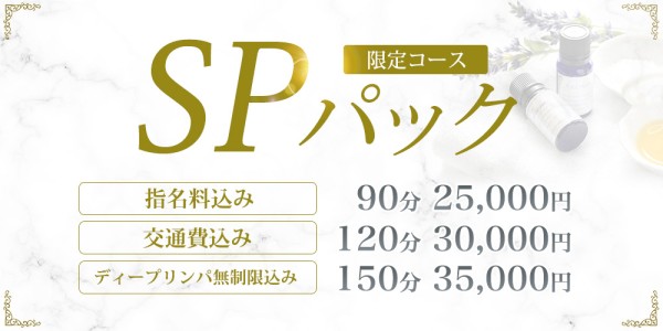 RoyalSpa麻布十番ロイヤルスパアザブジュウバン 目黒・麻布メンズエステ