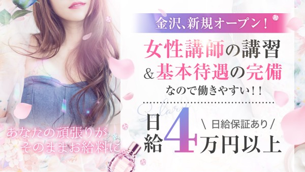 viviビビの体入、バイト、求人情報