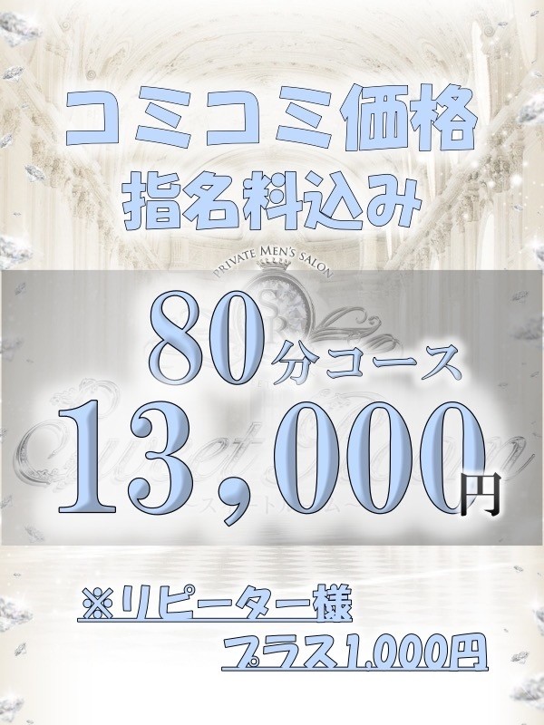 星乃　らら（27） の画像3枚目/チェリーSPA広島(広島市/メンズエステ)