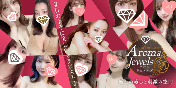 Aroma Jewels 秋葉原ルームアロマジュエルズ アキハバラルーム 秋葉原・神田メンズエステ
