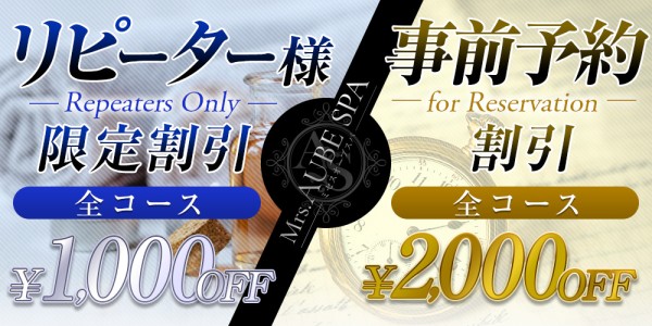 Mrs.AUBE SPA京都ミセスオーブスパキョウト 京都・四条烏丸メンズエステ
