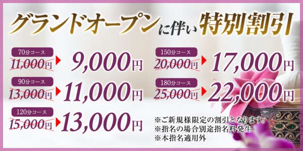 Mrs.Alujeミセスアルージュ 堺筋本町・本町・阿波座メンズエステ