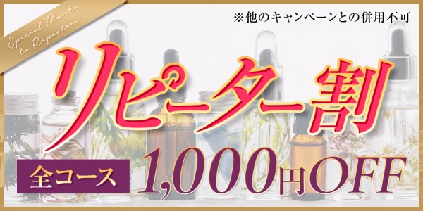 Mrs.Aluje福岡ミセスアルージュ 博多・中洲・天神メンズエステ
