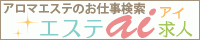 姫路メンズエステSPAシークレットヒメジメンズエステスパシークレット 姫路・明石メンズエステ