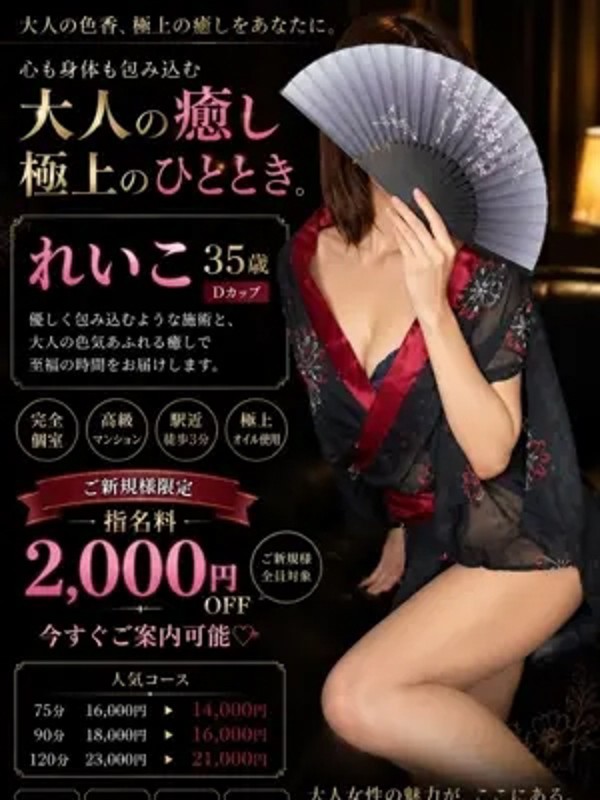 れいこ（35） の画像3枚目/月詠ーツクヨミ(千種・今池/メンズエステ)