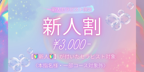 ULRAREウルレア 大塚・巣鴨メンズエステ