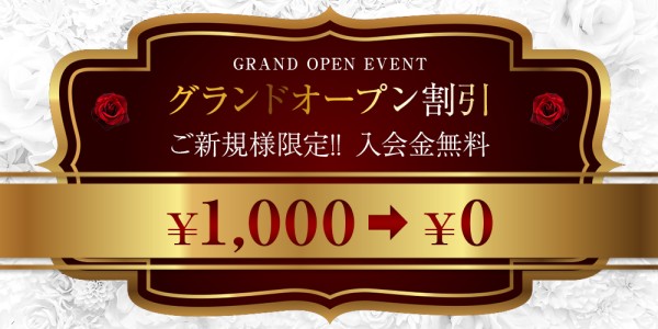 Elle Est Belle エレベルエレベル 難波メンズエステ
