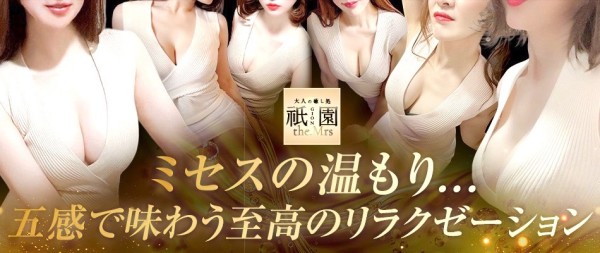 祇園the.Mrs(その他大阪府／マンション(個室))のこだわり・コンセプト