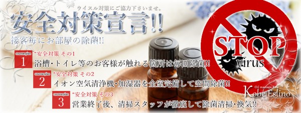 三宮メンズエステ Kobe Eslinoサンノミヤメンズエステベエスリノ 神戸・三宮・尼崎メンズエステ