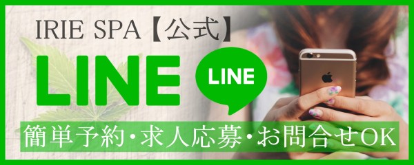 IRIE SPA(アイリースパ)アイリースパ 池袋メンズエステ