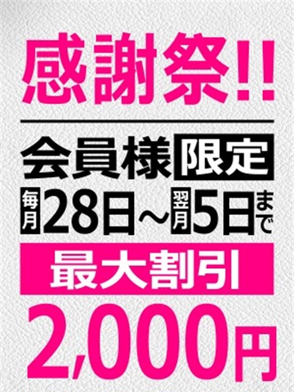 ■会員様割■/moremore(モアモア)(那覇/メンズエステ)