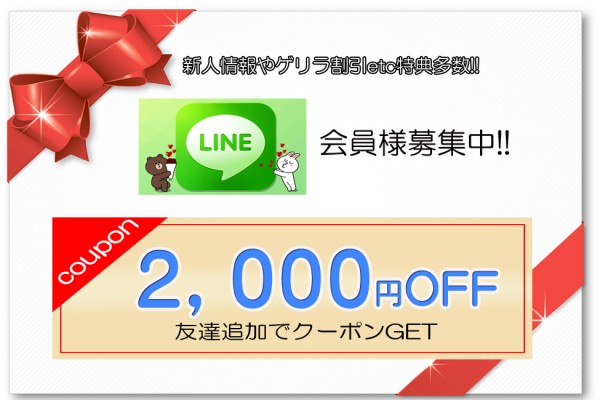 アイランドアイランド 岡崎・安城・豊田メンズエステ