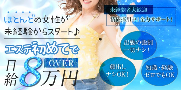 Elle Est Belle エレベルエレベルの体入、バイト、求人情報