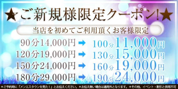 なにわ小町ナニワコマチ その他大阪府メンズエステ