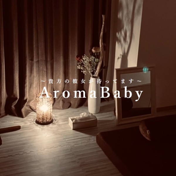 aromababy～アロマベイビー(立川・八王子・町田／店舗型)