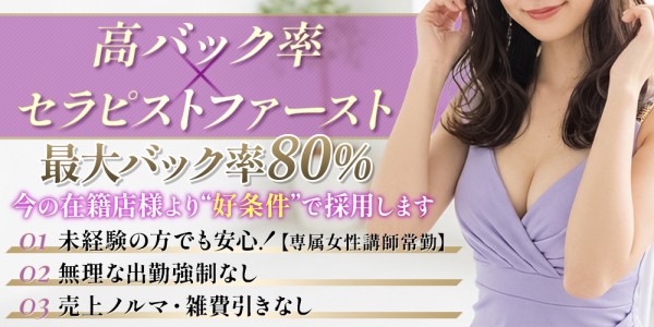 Mrs.Mure SPAの体入、バイト、求人情報