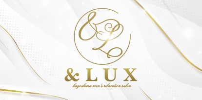 &LUXアンドラックス 鹿児島市メンズエステ